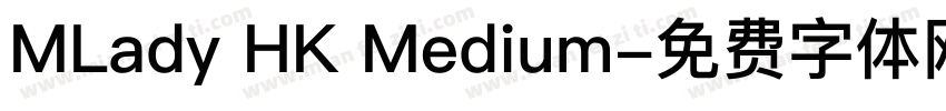 MLady HK Medium字体转换